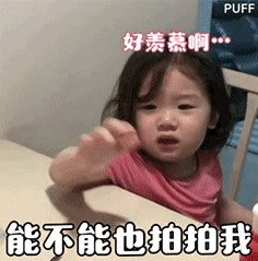 萌娃微信拍一拍表情包gif动图大全1