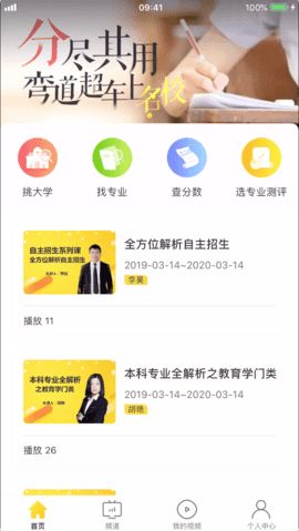 2020高考志愿手册电子版1