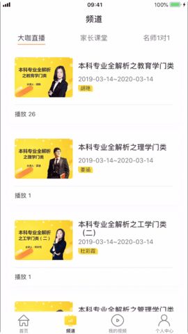 2020高考志愿手册电子版3