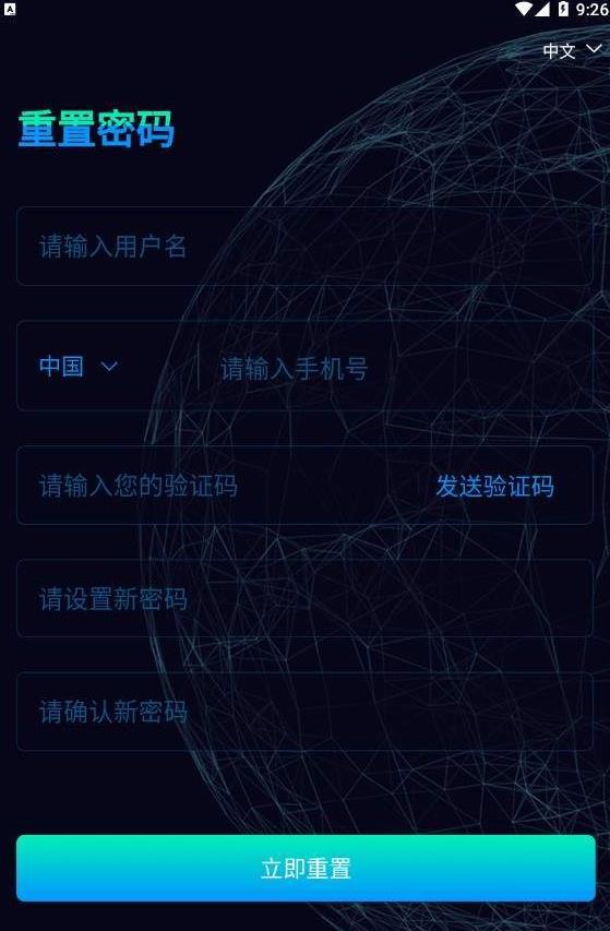 BNET交易所手机客户端3