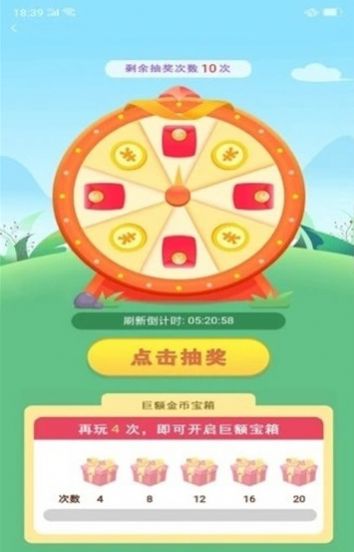 红包森林1