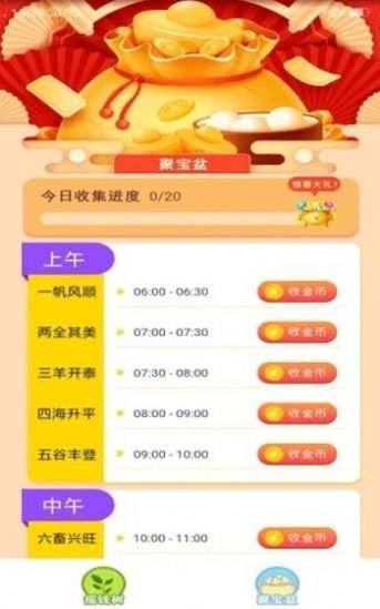 红包森林2