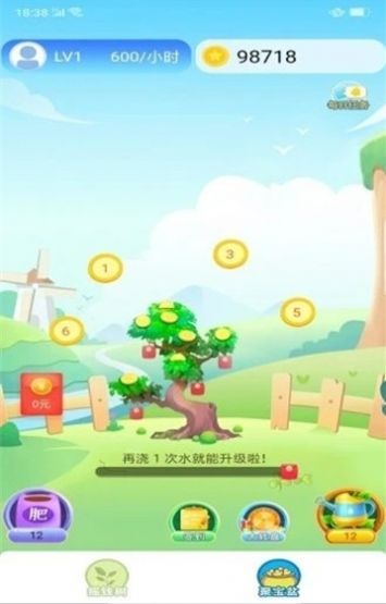 红包森林3