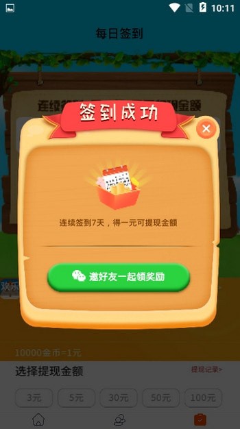 续丰果园平台app手机版1
