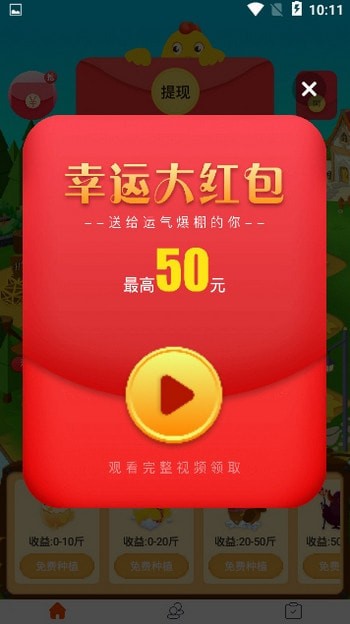 续丰果园平台app手机版2