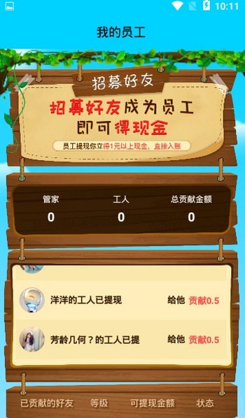 续丰果园平台app手机版3