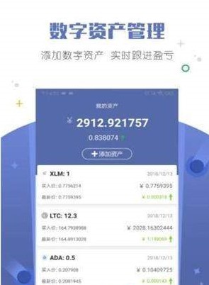比特黄金BTG区块链手机版3