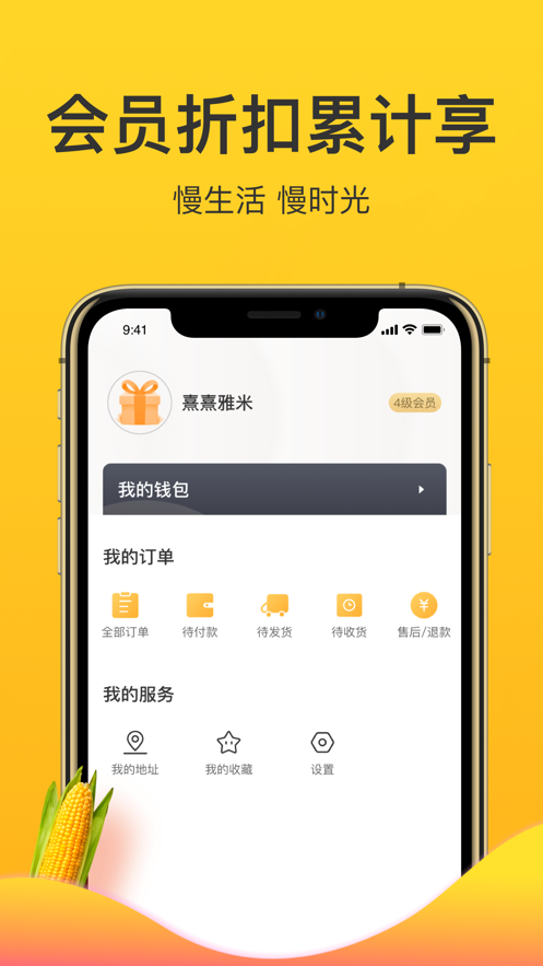 熹熹雅米app手机版2
