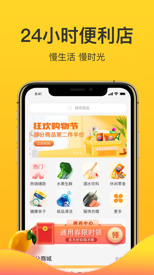 熹熹雅米app手机版3