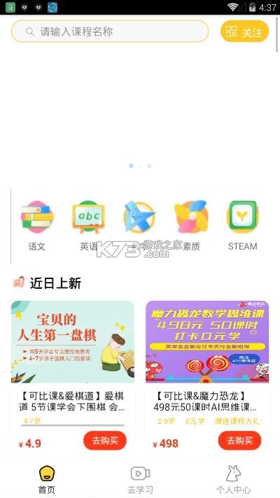 可比课教育1