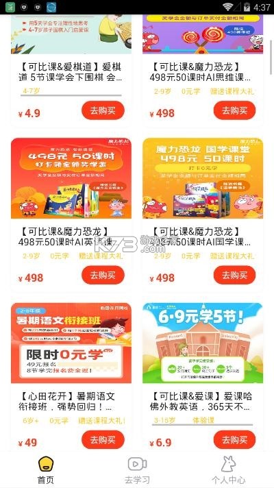 可比课教育3