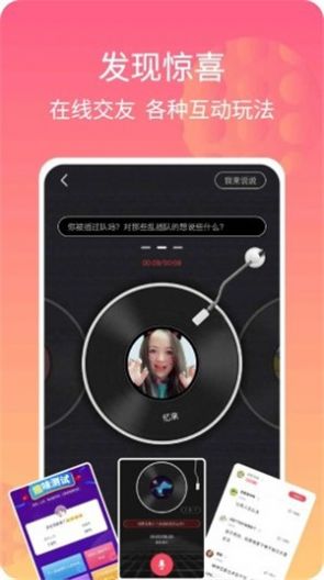 混圈app2020正版1