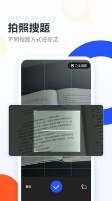 大学搜题酱1