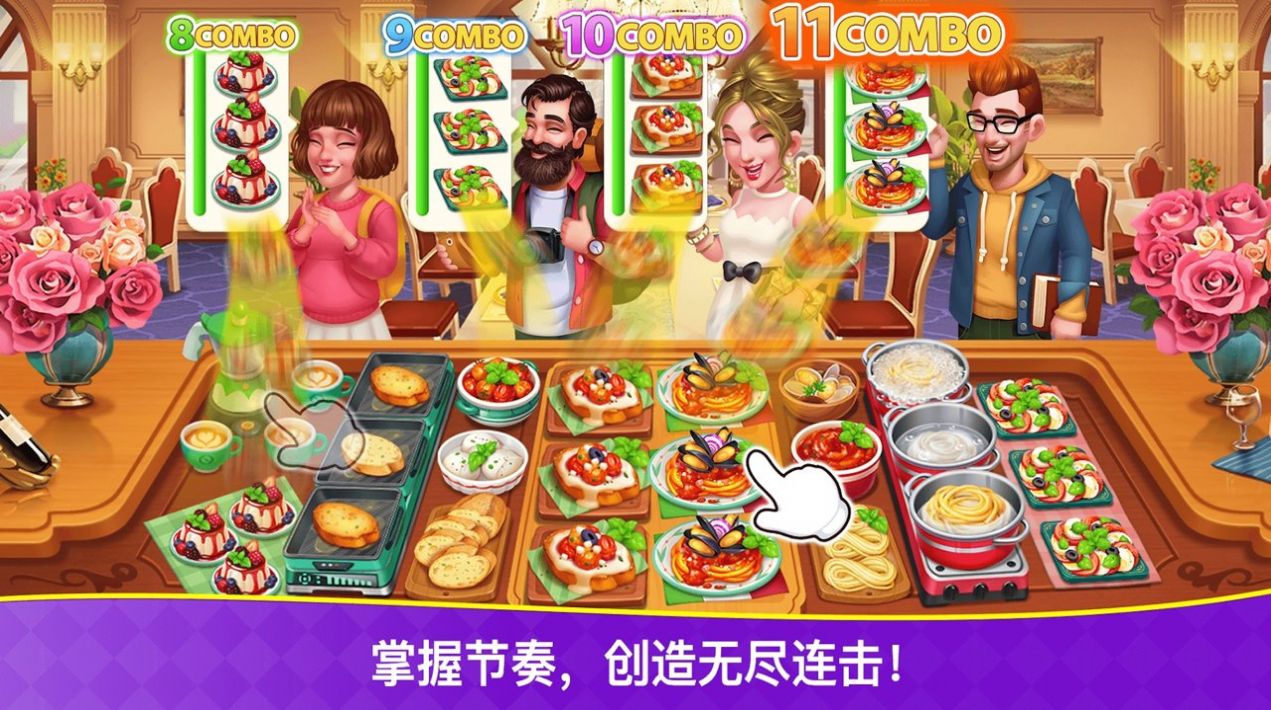 烹饪狂潮游戏最新1