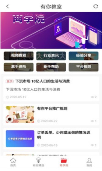 uneed有你最新正版3