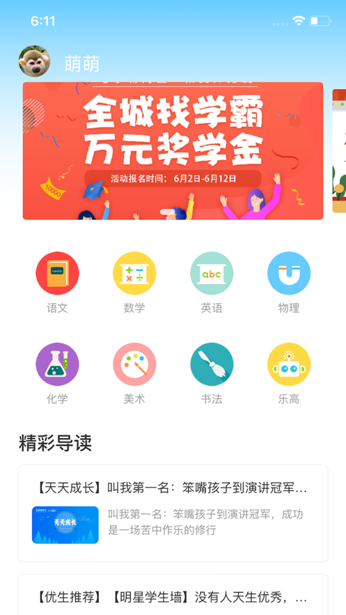 重庆新思维app1