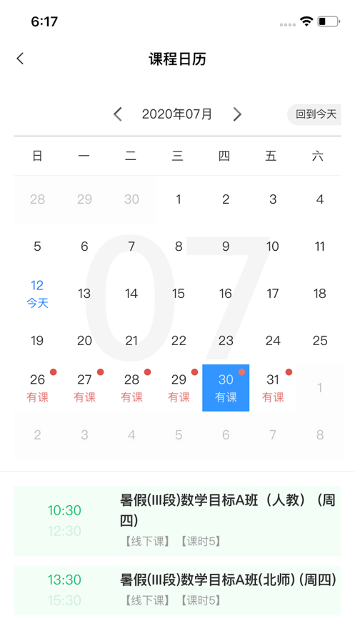 重庆新思维app2