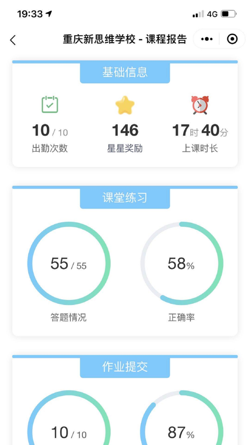 重庆新思维app3