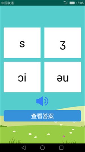 英语音标学习软件3