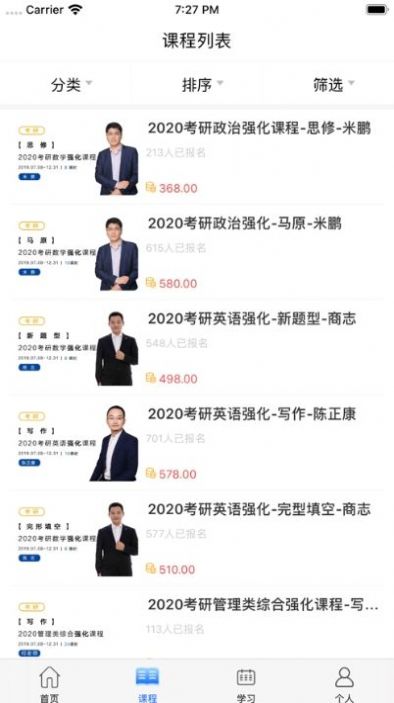 启航教育网课学习平台app手机版3