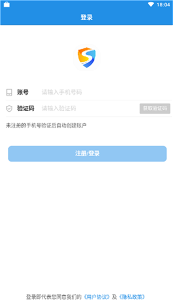 安途慎app手机版1