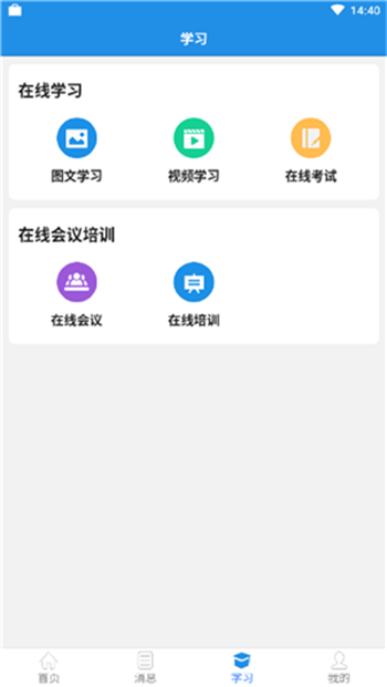 安途慎app手机版3
