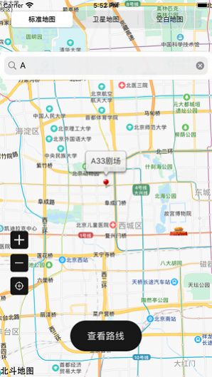 北斗导航卫星地图苹果ios手机免费1