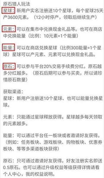 米谷任务网app2