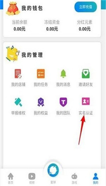 米谷任务网app3