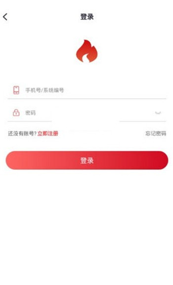 红苹果燃烧挖矿app1