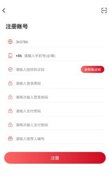 红苹果燃烧挖矿app3