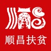 顺昌精准扶贫app软件