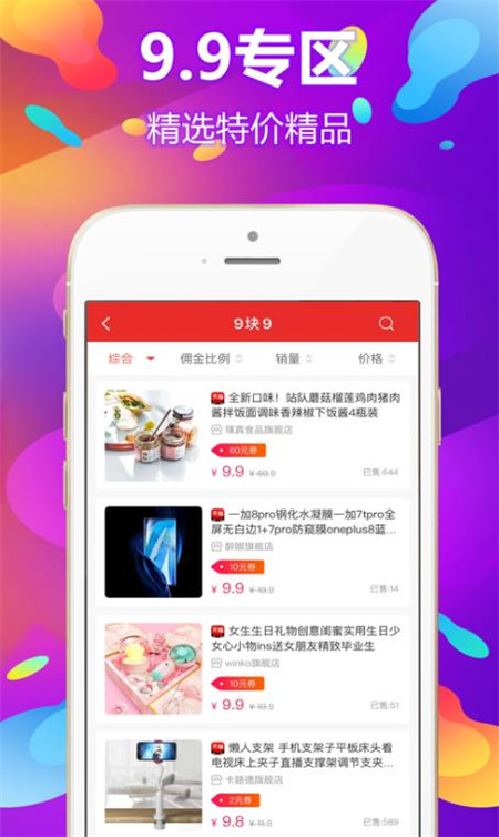 宜品宜购app手机版2