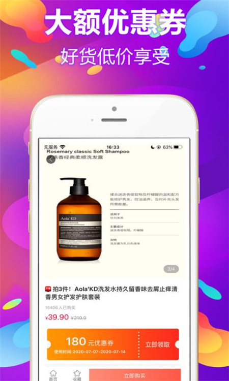 宜品宜购app手机版3