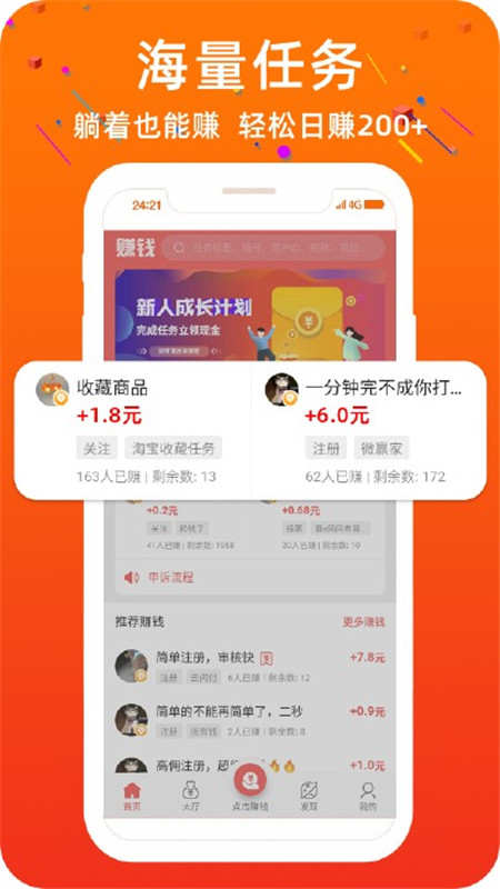 长嗨app1