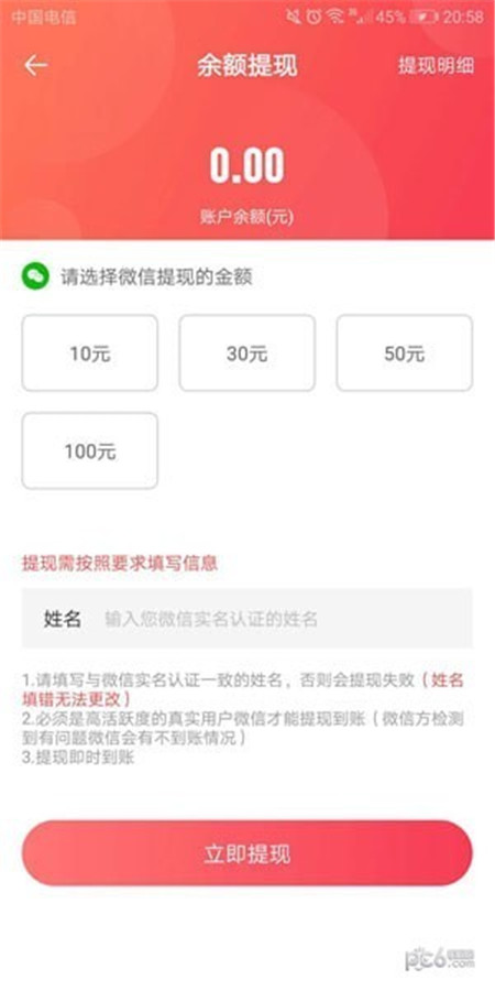 长嗨app2