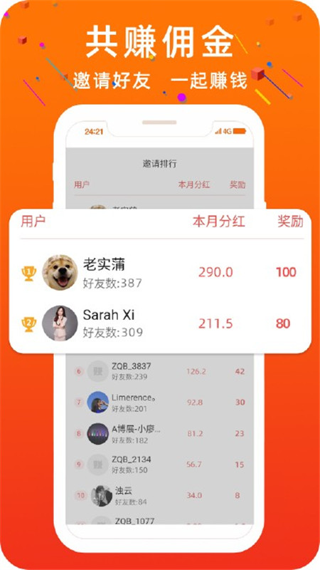长嗨app3