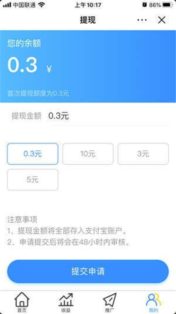 步数天天打卡app2