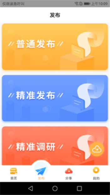 恒元星app1