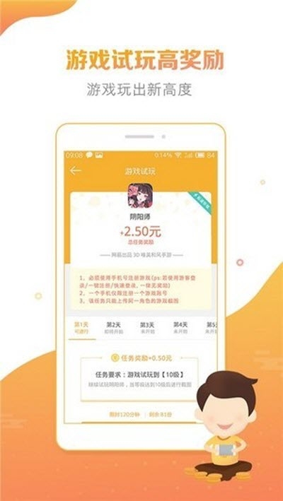 臻享试玩app3