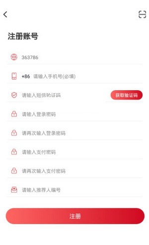 红苹果燃烧挖矿3