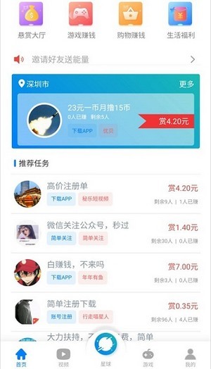 米谷任务网1