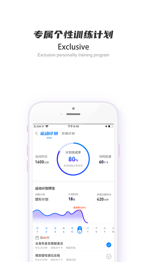 SCC健康助手app1