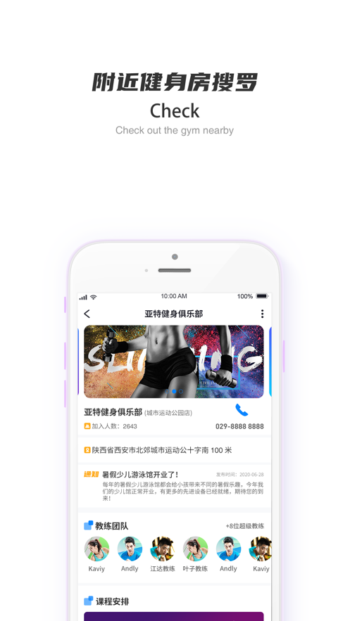 SCC健康助手app3