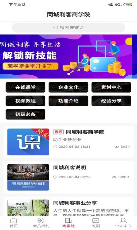 同城利客1