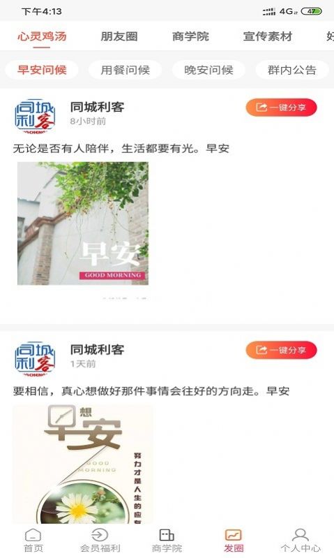 同城利客2