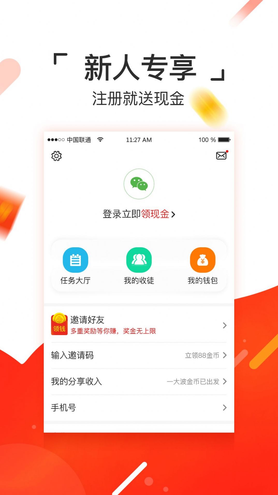 抖享赚1