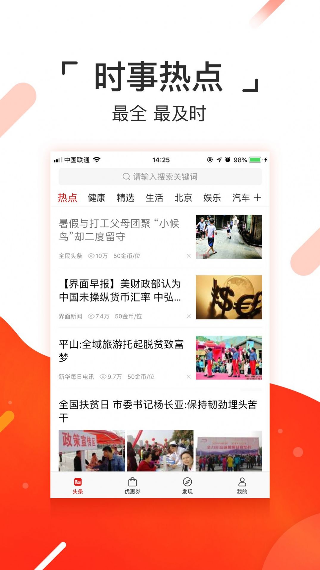 抖享赚3