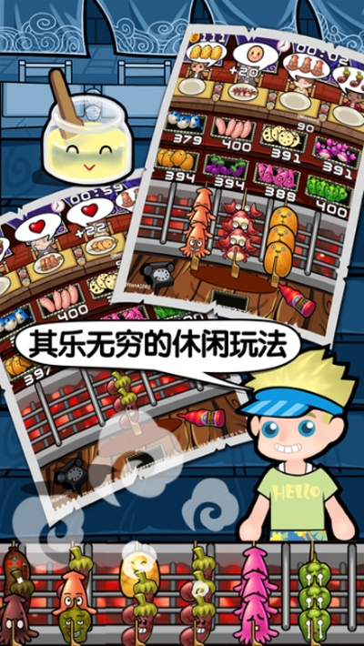 萌萌烧烤2020无限金币1