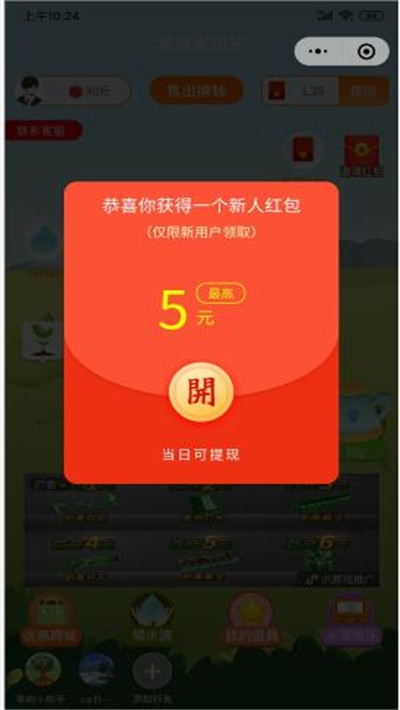 富豪果园乐赚钱1
